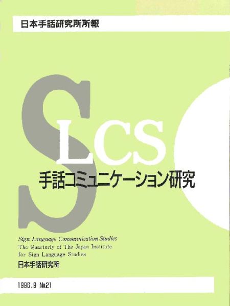 Verification in american sign language and quebec sign language